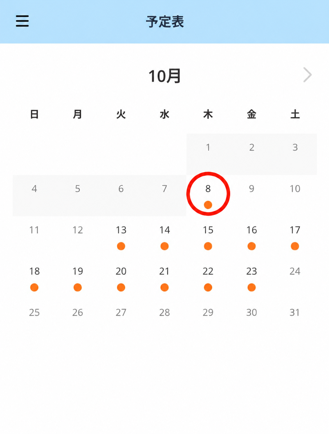 予定表でキャンセルしたい日を選択